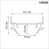 Профиль для встраивания однофазного трека в натяжной потолок Novotech Expert 135320