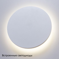 Уличный настенный светодиодный светильник Arte Lamp Nimbo A1510AP-1WH