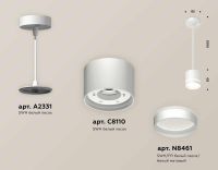 Комплект подвесного светильника Ambrella light Techno Spot XP (A2331, C8110, N8461) XP8110023