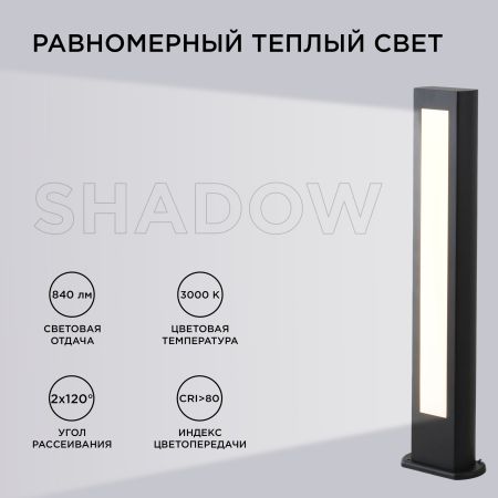 Ландшафтный светильник Apeyron 31-11