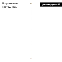 Торшер Mantra Vertical 7358