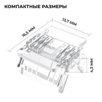 Коннектор прокалывающий 5 pin для соединения RGBW LED ленты 12мм, тип COB Apeyron 09-161