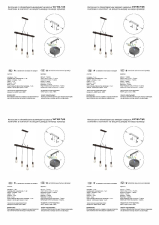 Подвесная люстра Vitaluce V47160-7/4S