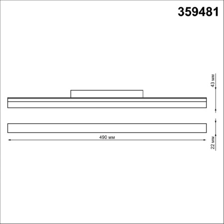 Трековый светильник Novotech Flum 359481