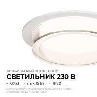 Точечный светильник Apeyron 16-104