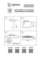 Уличный светильник Lightstar 216904