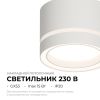 Накладной светильник Apeyron 16-120