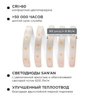 Комплект светодиодной ленты Apeyron 220В 6Вт/м smd2835 60д/м IP65 5м 6500К (сетевой шнур, заглушка, крепежи) 10-55