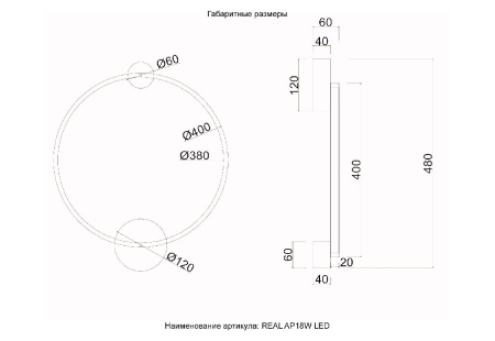 Настенный светильник Crystal Lux REAL AP18W LED BRASS