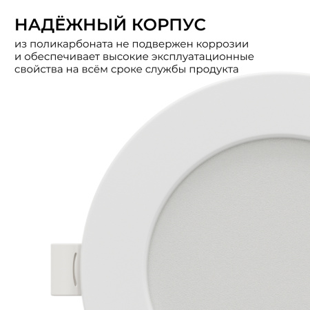 Встраиваемая светодиодная панель Apeyron 3 ССT 06-162