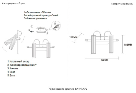 Спот Crystal Lux EXTRA AP2