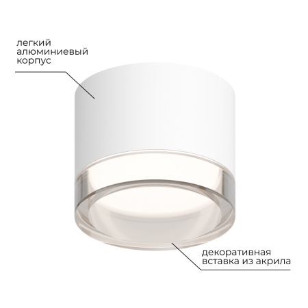 Накладной светильник Apeyron 16-122