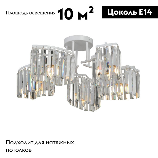 Потолочная люстра Vitaluce V5884-0/5PL