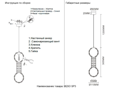 Подвесной светильник Crystal Lux BESO SP3