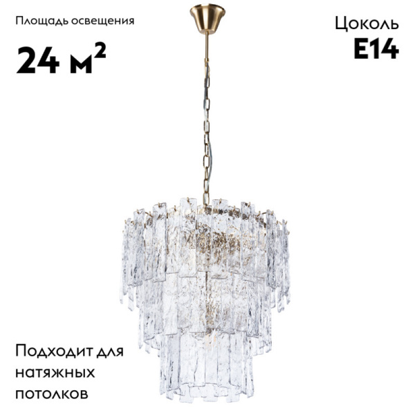 Потолочная люстра Divinare Felis 6005/17 LM-8