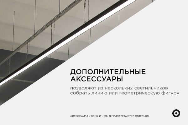 Линейный подвесной светильник Apeyron 30-10