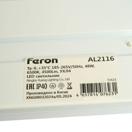 Светодиодный светильник Feron AL2116