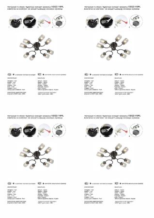 Потолочная люстра Vitaluce V2822-1/8PL