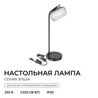Настольная лампа Apeyron Эльза 16-222
