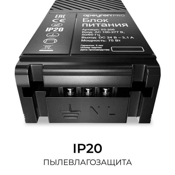Блок питания Apeyron Pro 24В, 75Вт, 100-277В, 3,1А,IP20 03-206