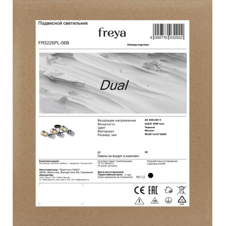 Потолочная люстра Freya Dual FR5226PL-06B