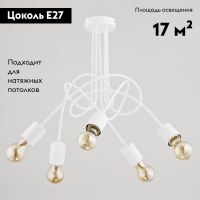 Потолочная люстра Alfa Tango White 23615