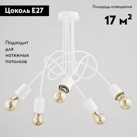 Потолочная люстра Alfa Tango White 23615