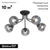 Потолочная люстра Vitaluce V4724-1/5PL