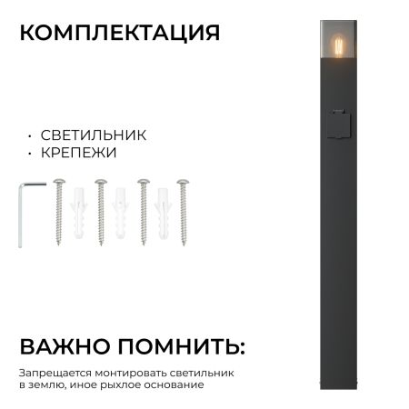 Ландшафтный светильник Apeyron Haze 11-215