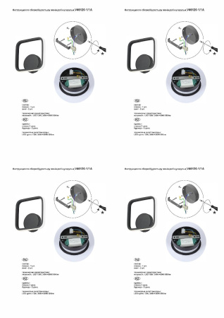 Настенный светильник Vitaluce V46120-1/1A