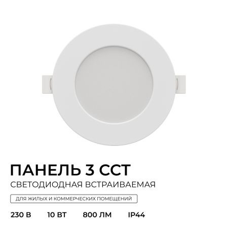 Встраиваемая светодиодная панель Apeyron 3 ССT 06-161
