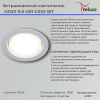 Точечный светильник Reluce 53120-9.0-001 GX53 WT