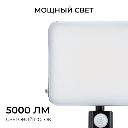 Прожектор CCT с датчиком движения Apeyron 05-55