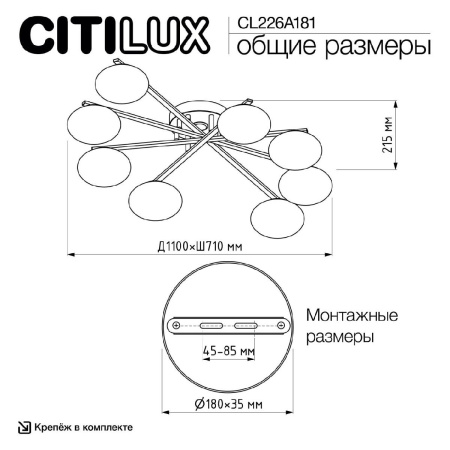 Потолочная люстра Citilux Atman smart CL226A181