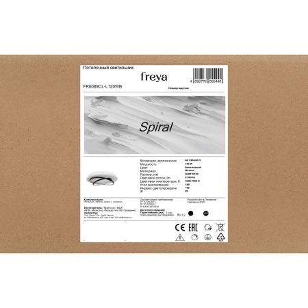 Потолочный светильник Freya Spiral FR6089CL-L120WB