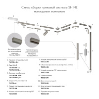 Шинопровод магнитный накладной/подвесной Denkirs Shine Base TR5716-DN