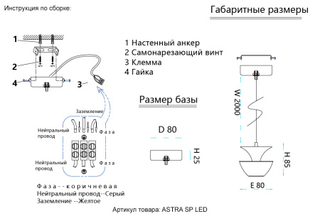 Подвесной светильник Crystal Lux ASTRA SP LED GOLD