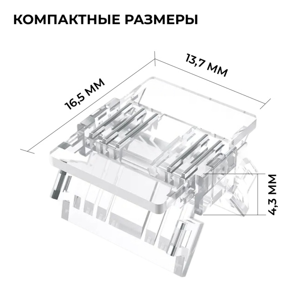 Коннектор прокалывающий 5 pin для соединения RGBW LED ленты 12мм, тип COB Apeyron 09-161