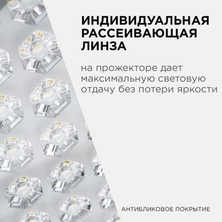 Прожектор Apeyron 05-44