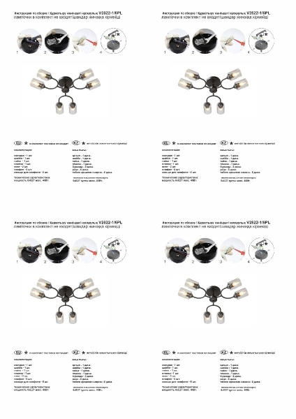 Потолочная люстра Vitaluce V2822-1/6PL