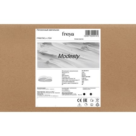 Потолочный светильник Freya Modesty FR6079CL-L72W