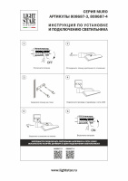 Подсветка для зеркал Lightstar Muro Spec 808687-4