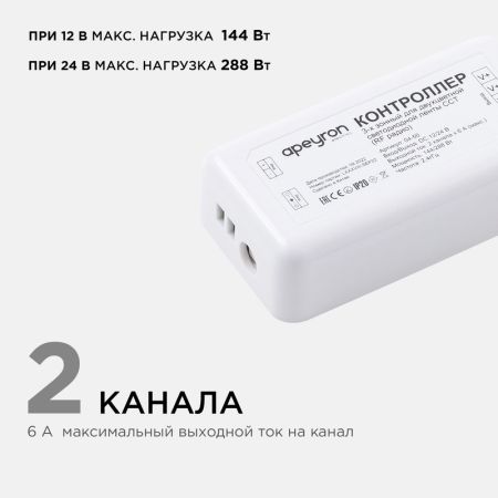Контроллер с сенсорным пультом Apeyron 04-50