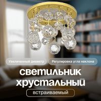 Встраиваемый светильник Dio D'Arte Elite Osimo GU10.5.14.9.5.118 G