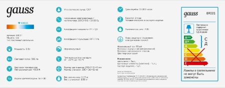 Настенный светильник Gauss Lola BR031