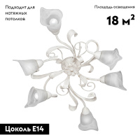 Потолочная люстра Vitaluce V3747-0/6PL