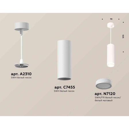 Комплект подвесного светильника Ambrella light Techno Spot XP7455002 SWH/FR белый песок/белый матовый (A2310, C7455, N7120)