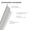 Алюминиевый профиль (комплект) Apeyron 08-63