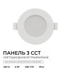 Встраиваемая светодиодная панель Apeyron 3 ССT 06-160