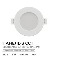 Встраиваемая светодиодная панель Apeyron 3 ССT 06-160